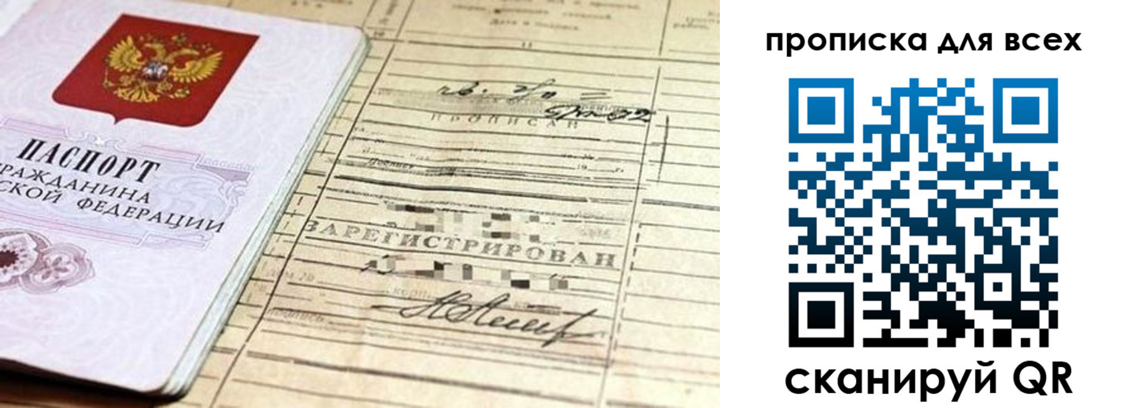 прописка регистрация в Мариинском Посаде