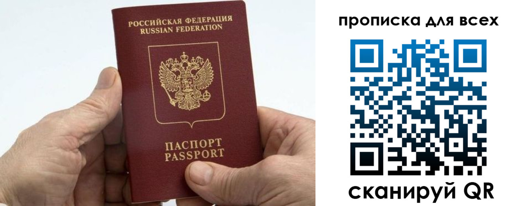 прописка для военкомата в Мариинском Посаде