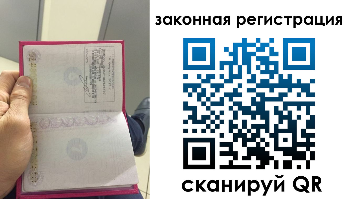 временная регистрация гарантия в Мариинском Посаде